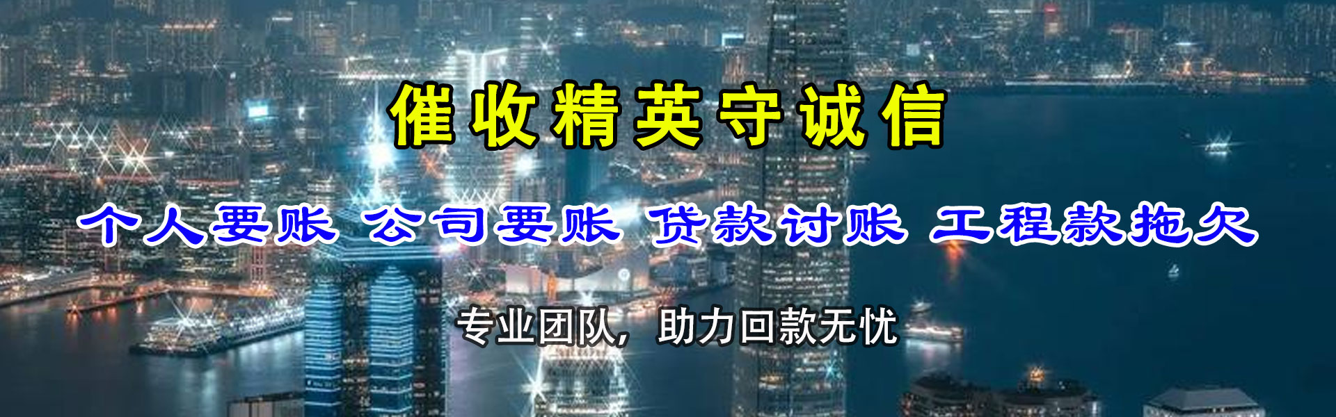 罗田催收公司